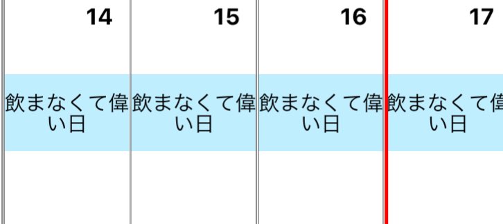 4日も続いてた