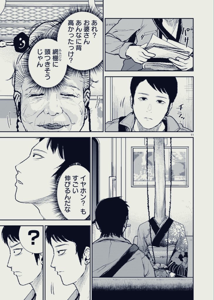 【老婆の首とイヤホン?】
1/6

#漫画が読めるハッシュタグ 