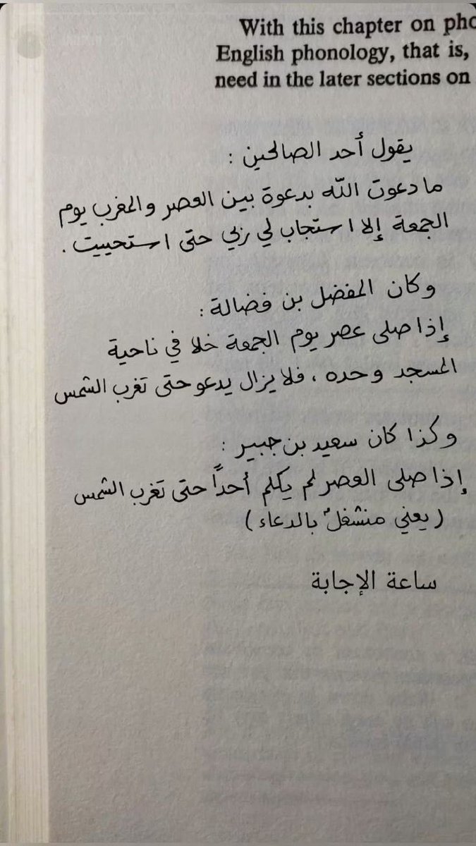 #ساعه_استجابة