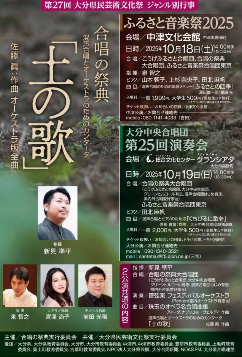 MATSUSIC_'s tweet photo. 明日は中津、明後日は大分にて演奏会出演します！
お時間あられる方ぜひいらっしゃってください！ https://t.co/5lm0HAd6IA