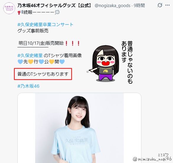 久保史緒里　会場限定生写真　フルコン 久保史緒里 会場限定生写真 フルコン 久保史緒里 会場限定生写真 フルコン