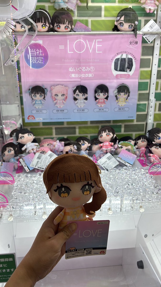 イコラブ 齋藤樹愛羅 ぬいぐるみマスコット 6周年衣装 商品詳細ページ