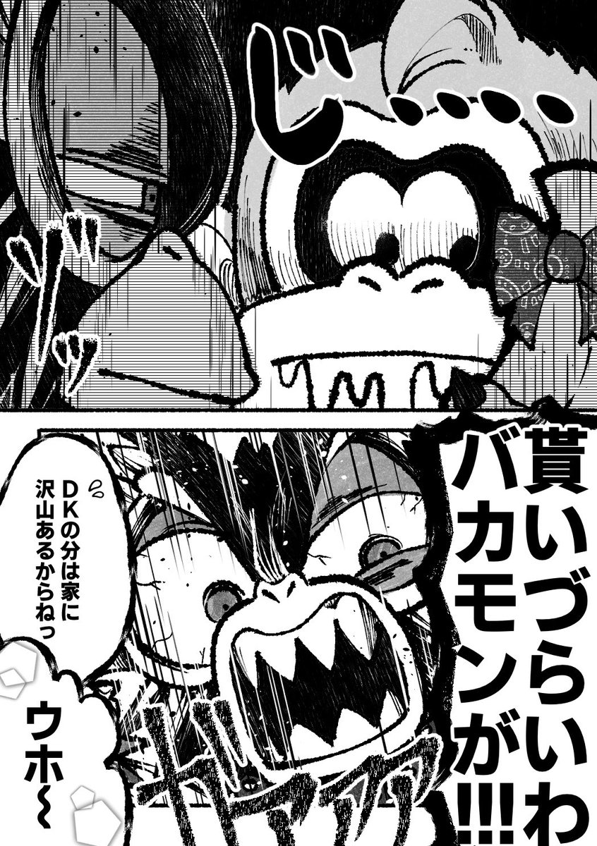 siraumenuta's tweet photo. ボスの日②
#DonkeyKongBananza #voidkong https://t.co/jVn9pLM8Cb