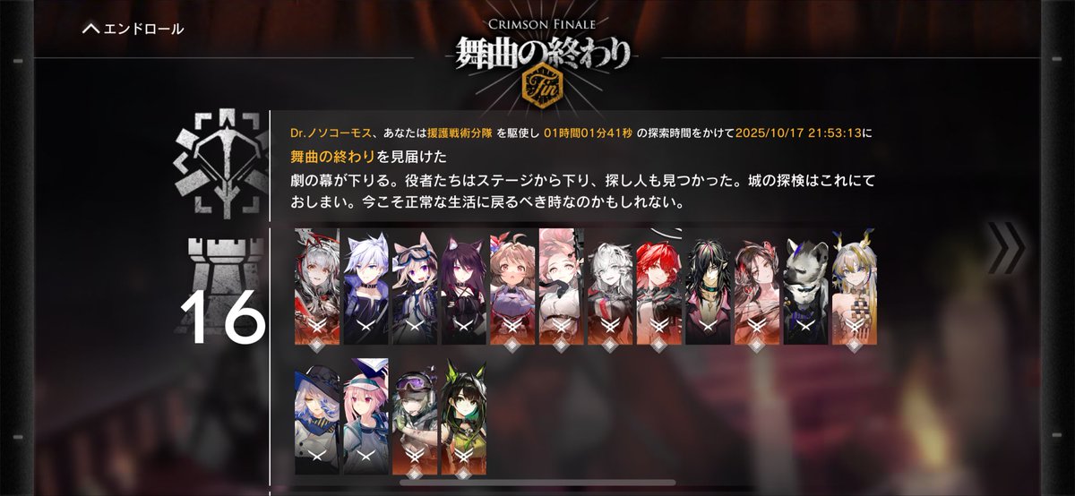 Syake87993324's tweet photo. 古城ローグ難易度15で5層表いけました！

異格エクシアとレミュアンの試運転で回ってみましたが、かなり使い勝手よかったです。特にエクシアが火力も耐久力もおかしい
レミュアンも指名手配で安全圏から攻撃できて好感触でした

また他のボスにも挑んでいきたいですね〜
#アークナイツ https://t.co/1vmniQjq1c