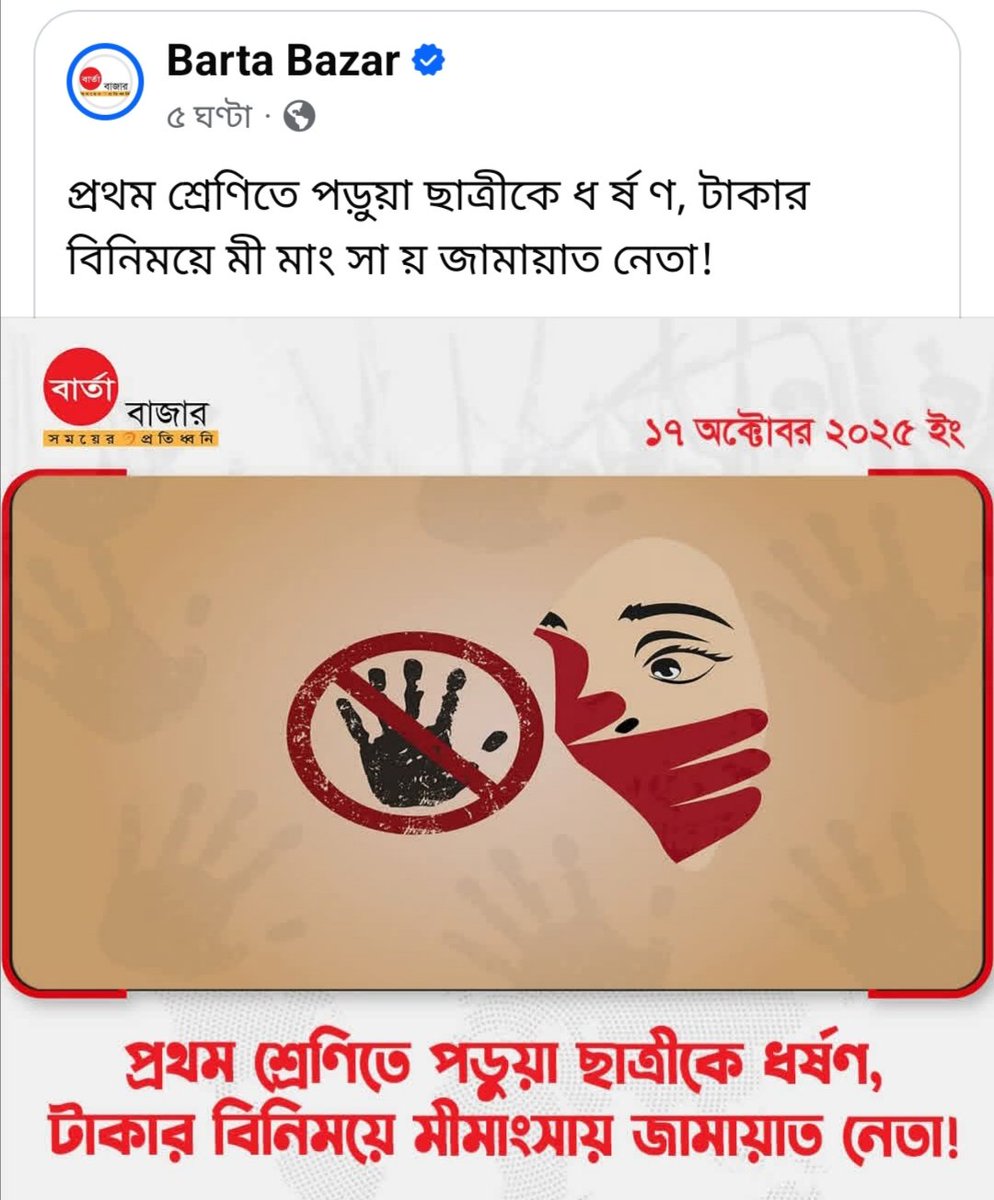 MDSHOAEB8's tweet photo. মডারেট জামায়াত https://t.co/d7pq68P8YZ