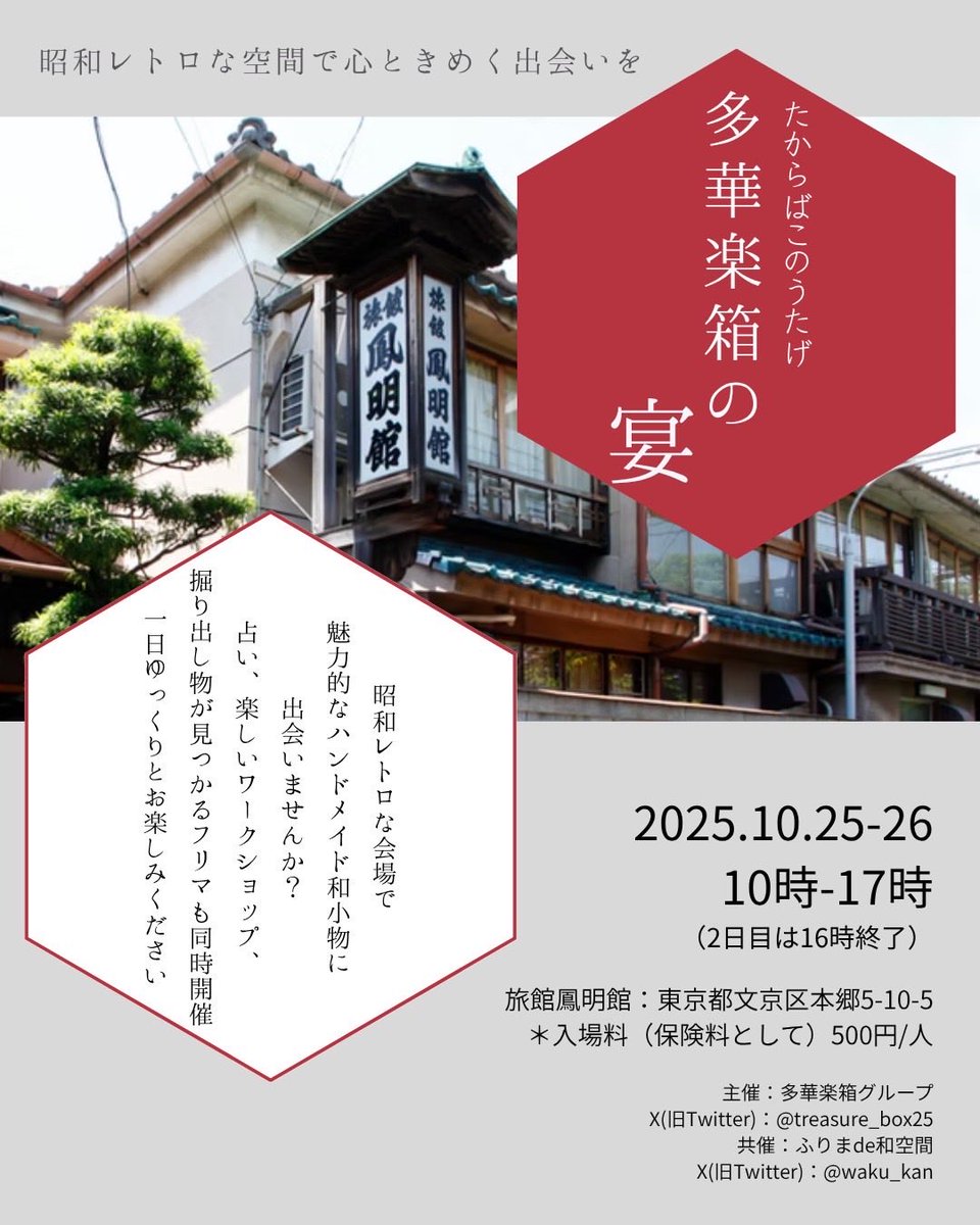 チロリアンテープで作った帯締め
#チロ締め 

完成品も沢山お持ちします

新柄・旧柄

ビシッとしっかり締まる帯締めです
裏面も使える2way

表柄と裏地の組み合わせは一期一会
すべて一点ものになります

お気に入りの一本を見つけて下さいね♪

10/25・26
東京・本郷　鳳明館本館
#多華楽箱の宴