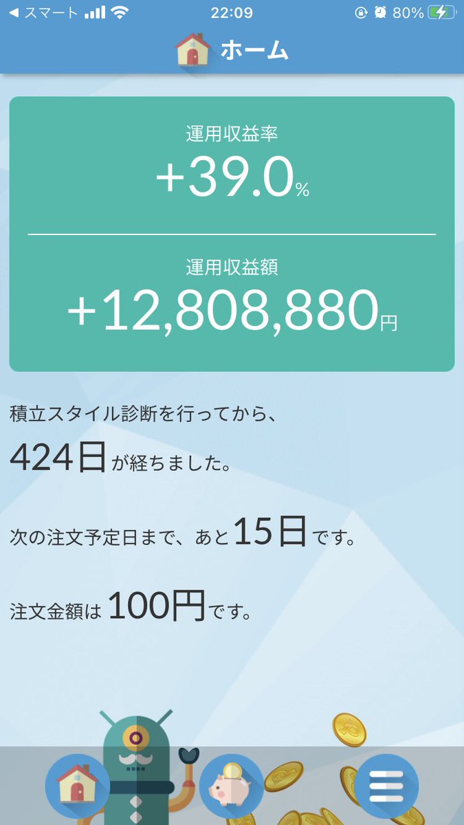 投資女子大生ひな@資産4,900万円 tweet media