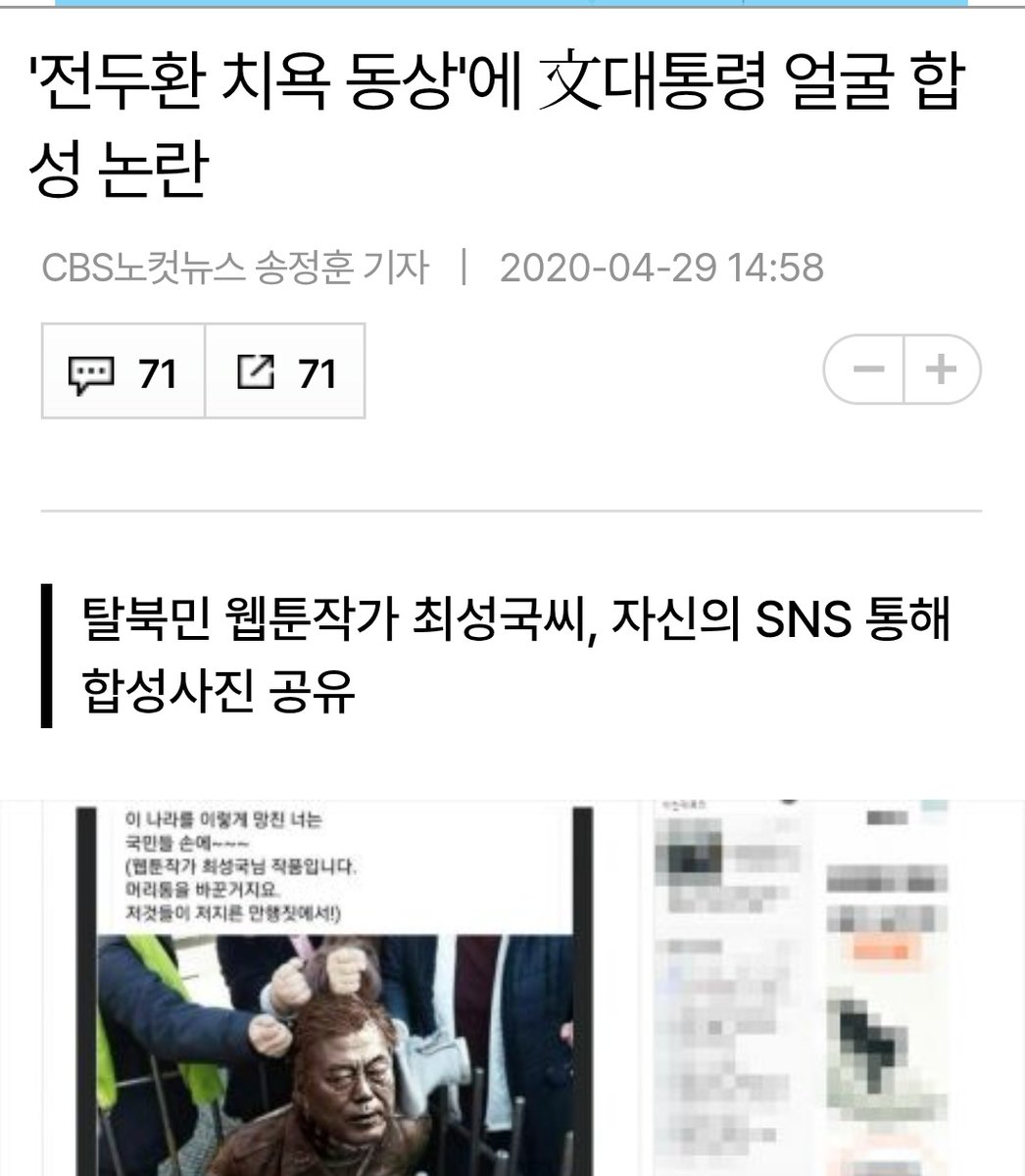 멀리 갈거 없이 저 만화 그린 작가도 극우되심...