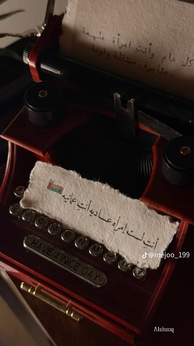 أنا المرأةُ التي يُضيئها الوطنُ حبًّا،
ويمنحها من اسمه بهاءً وامتدادًا…
وهي عُمانُ التي كلّما نادت،
ارتفعتِ الأرواحُ إجلالًا وولاءً.
#يوم_المراه_العمانيه