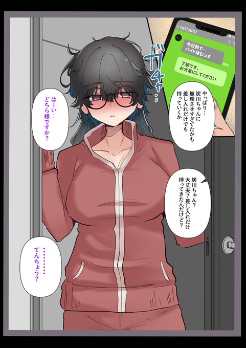 バイトの巨乳ちゃんとセフレになるまで36 