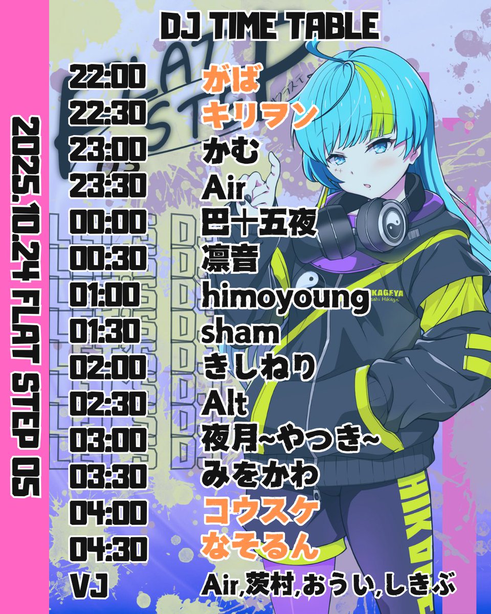いよいよ来週！
DJデビューで緊張ヤバめですが全力で楽しみます！
僕は23:00から😎
是非遊びに来てください～
#フラステ