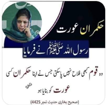 GMSheikh12's tweet photo. @IltijaMufti_ https://t.co/Xj5t6sj3iZ