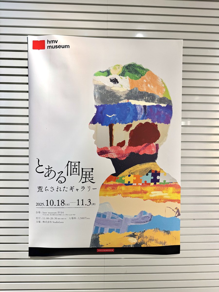 nazonodesigner's tweet image. 渋谷で明日から始まる #とある個展 面白すぎるので行ってください
今1番行った方がいいやつですこれ
絶対に見た方がいい
2周目は解説付きで見た方がいい
2周と言わず3周見た方がいい
ただの絵画の展示じゃない
見て、考えて、驚いて、聴いて、もう一度見て、もう一度考える
それがとてつもなく楽しい
