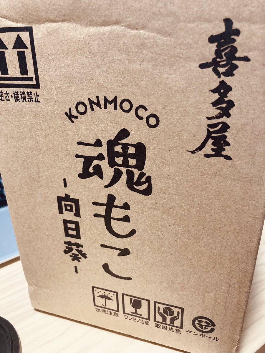 watanabe_atsu's tweet image. 来ちゃ
#魂もこ