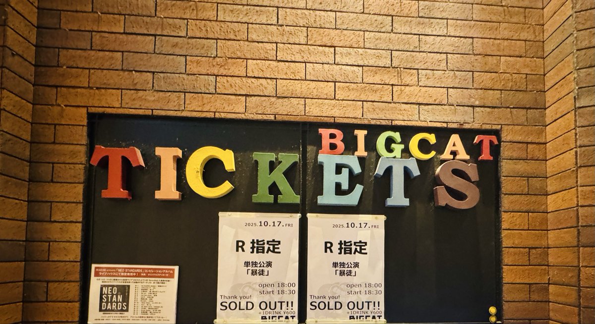 R指定 単独公演「暴徒」 10/17 BIG CAT 当日 チェキ マモ R指定 単独