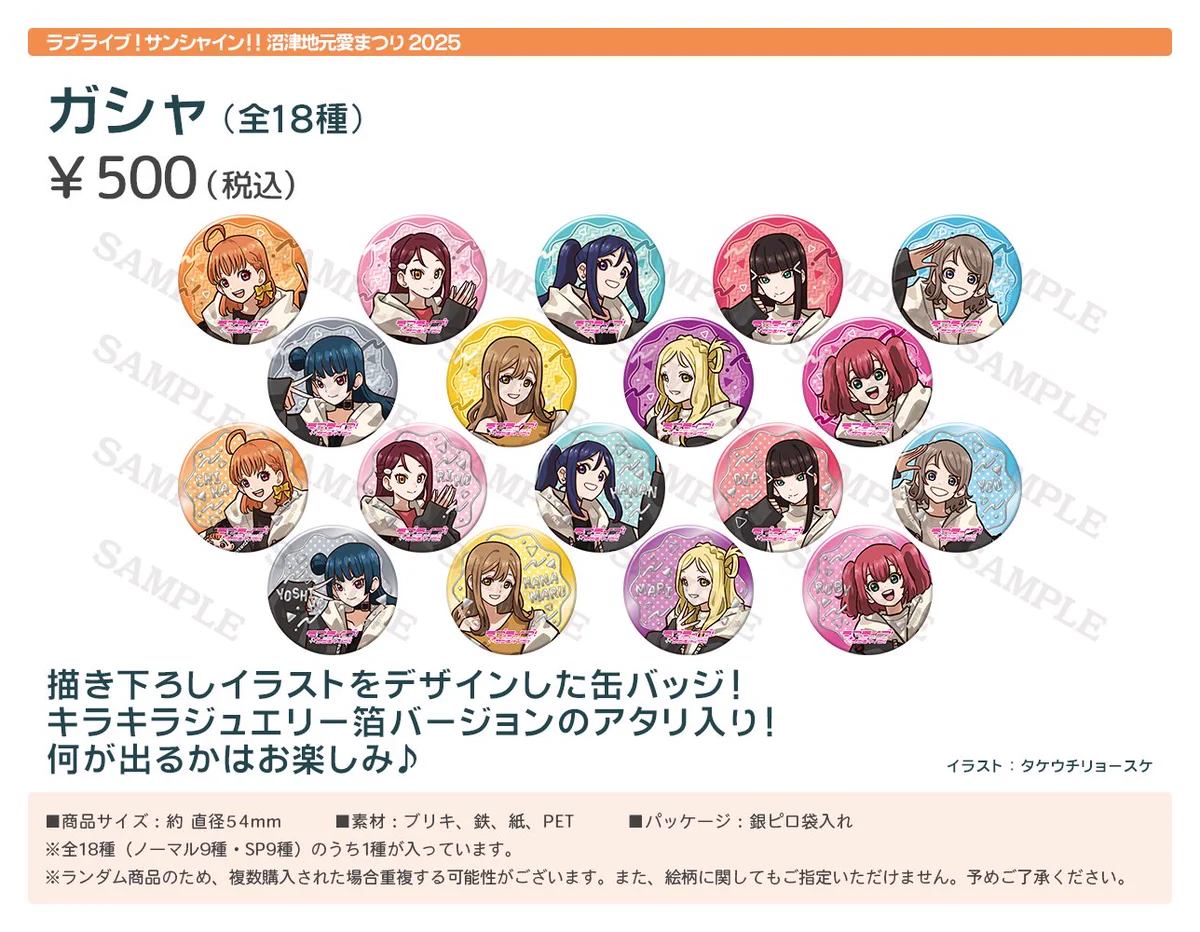 ラブライブ！シリーズ公式 on X: 