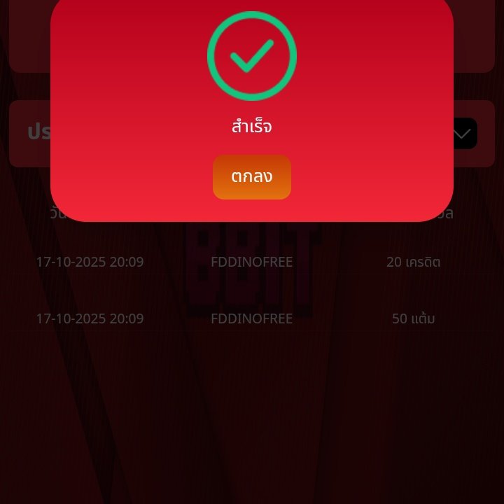 100_free_code's tweet image. #dino8bit
โค้ดแต้มฟรี 20💵 50💎 เก่า-ใหม่
ไม่ต้องฝาก ไม่ต้องแชร์
หากระบบแจ้ง👉ไม่พบ=โค้ดเต็ม
โค้ดตัวเดียวได้ทั้ง 2
FDDINOFREE
สมัคร/login
👉 citly.me/COWnf
📢รับไม่ทันโพสต์นี้
✅รอรับโพสต์ถัดไป🙏ขอบคุณ♥️