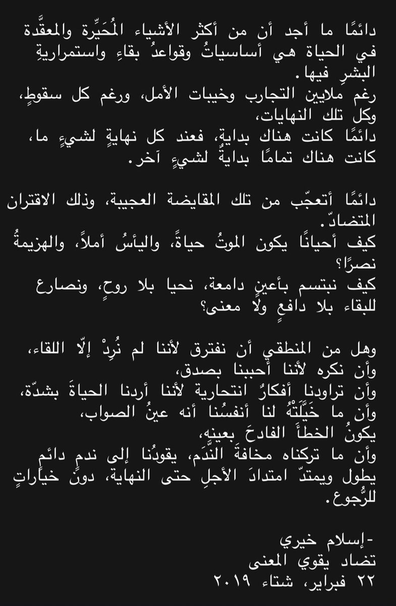 5aery's tweet photo. "وأن ما تركناه مخافةَ النَّدَم، يقودُنا إلى ندمٍ دائمٍ يطول ويمتدّ امتدادَ الأجلِ حتى النهاية، دون خياراتٍ للرُّجوع." https://t.co/fwXKh1MmdS