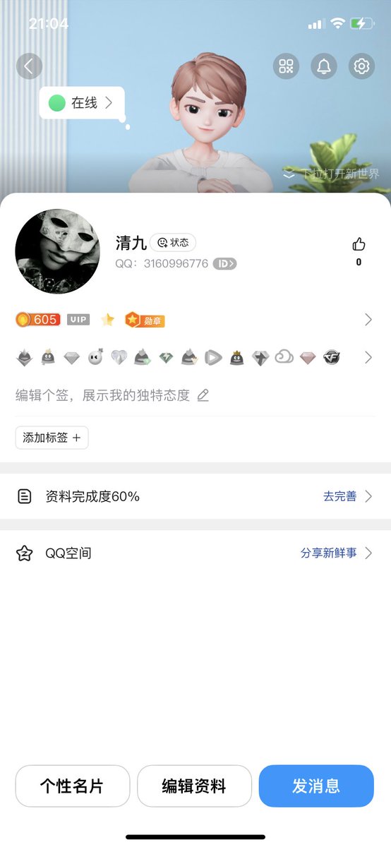 Serendipitying's tweet image. 前两年qq因为键政被永久封控。

今天注册个新的，看谁是第一个加我的