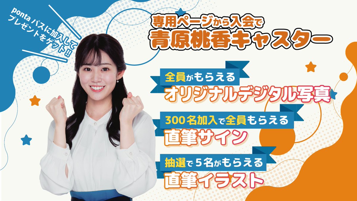 青原桃香　サイン色紙 キャスターサインの中でも一際異彩を放ってるももぴんのサインw【青原