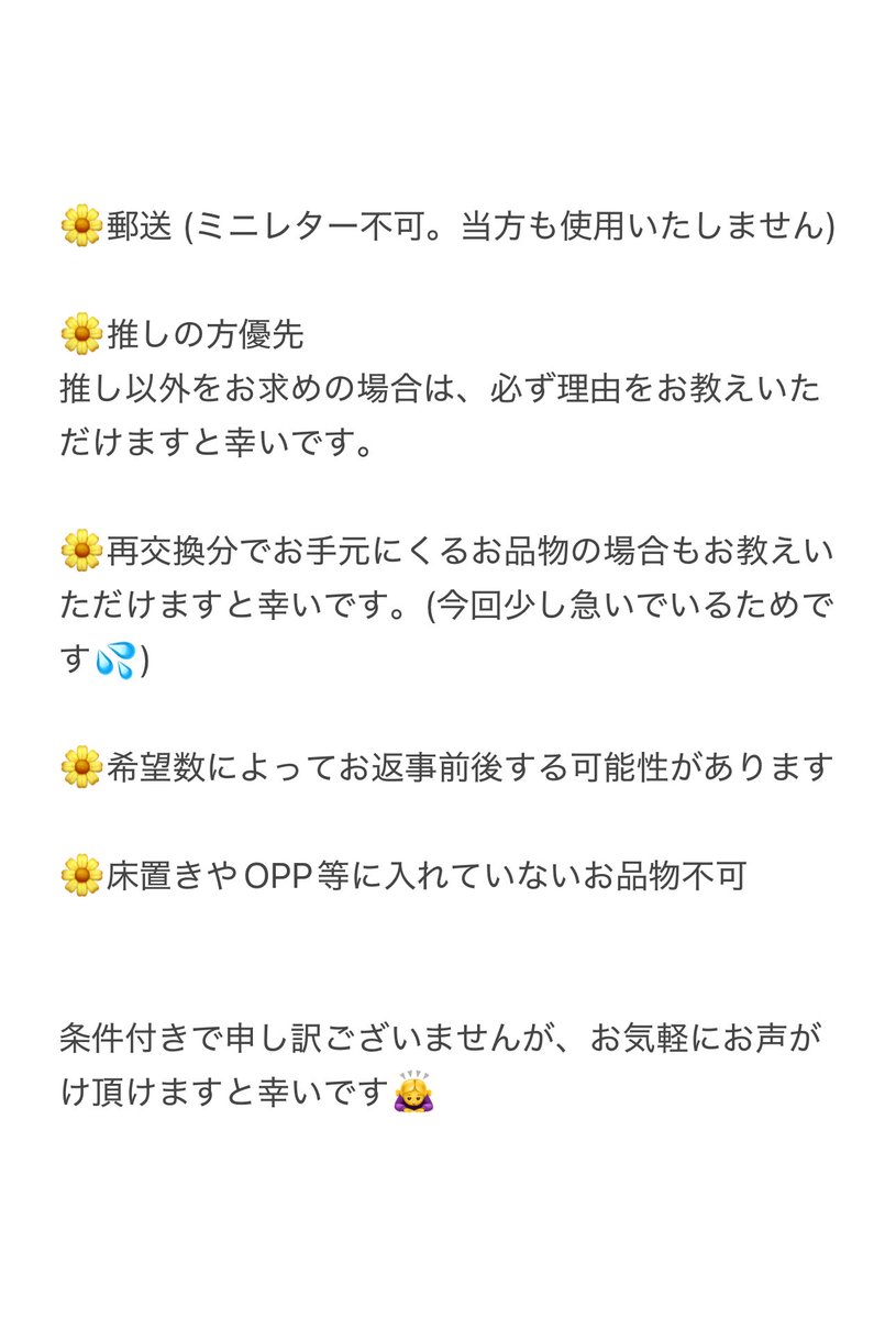 YrFog's tweet image. 【交換】WIND BREAKER ウィンブレ ファボテリア アニメイト 特典 スチル缶
譲▶︎ 桜 蘇枋 楡井 焚石 名取 硯 梅宮 梶
求▶︎ 同種 兎耳山
同種交換のみ
郵送交換(ミニレター不可)
🌟恐れ入りますが詳細4枚目ご覧くださいませ🙇♀️
お気軽にお声掛けいただけますと幸いです!