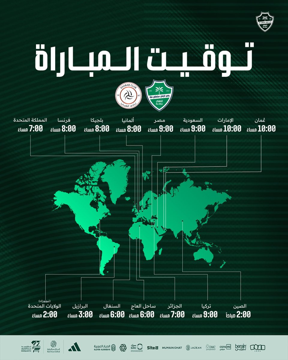 🌎 من أي دولة ستشاهد مباراة #الأهلي_الشباب في #دوري_روشن_السعودي