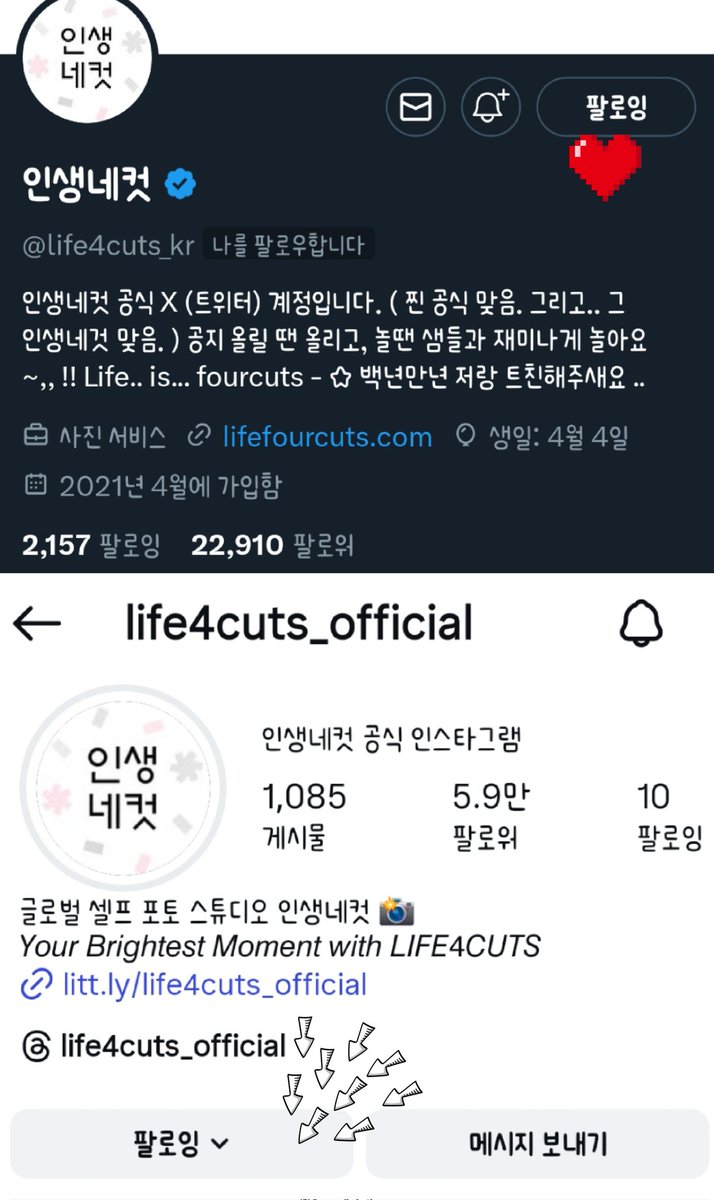 리더영빈이랑 인생네컷으로 9주년🥳기념샷🍀
우리 바보토끼..묵찌빠에 양손 같은거 낸대요ㅠㅠ
토빈이 쏭쏭이랑 찍었어야되는데 못챙겨갔엉!! (나도바보) 🎂🎂
#인생네컷 #SF9_9주년프레임
#SF9 #에스에프나인 #판타지