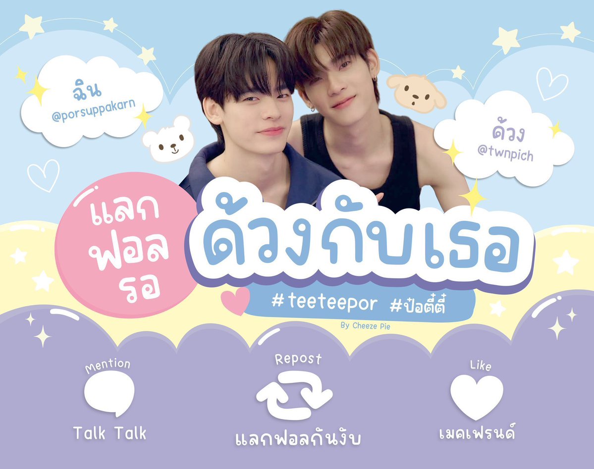gonefair's tweet image. มาจิ มาจิ ♡🫰🏻🥺
#แลกฟอลรอตี๋ตี๋ป๋อ
#แลกฟอลรอด้วงกับเธอ
#เมคเฟรนด์ชาวอิตี๋ตี๋ป๋อภะคะวา