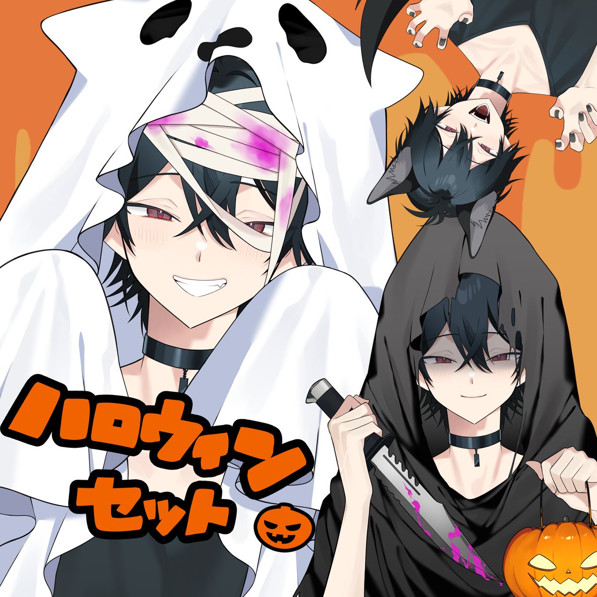 may_adoptable's tweet image. 🎃#ハロウィン素材👿
ハロウィンの仮装素材を作りました！
男性Vtuberさん向けに作成したのでちょっとクールめです。

おばけ、吸血鬼、狼男、ナイフ、かぼちゃランタンなど計12種のセットです。 
ぜひBOOTHをご覧ください👻

ダウンロード🦇
may5-i.booth.pm/items/7547576

#Vtuber素材