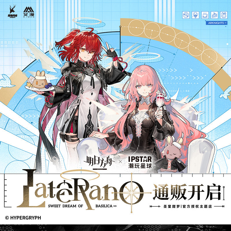 コラボカフェ「聖堂甜夢」 10/20よりグッズ通販開始