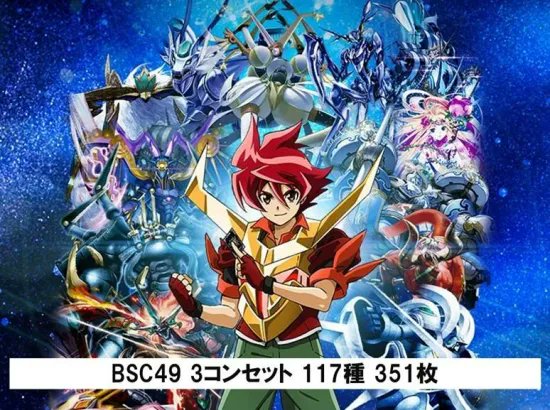 Batosuki_ec's tweet image. トレーディングカード専門通販店バトスキ！
新弾発売記念キャンペーン🎉

このツイートをリポスト＆フォローしていただいた方から抽選で1名様に
バトルスピリッツ最新弾BSC49「巡る星々」1BOXをプレゼント🎁

0時より下記ページにて販売開始！
batosuki.shop/?mode=cate&amp;amp;cbi……