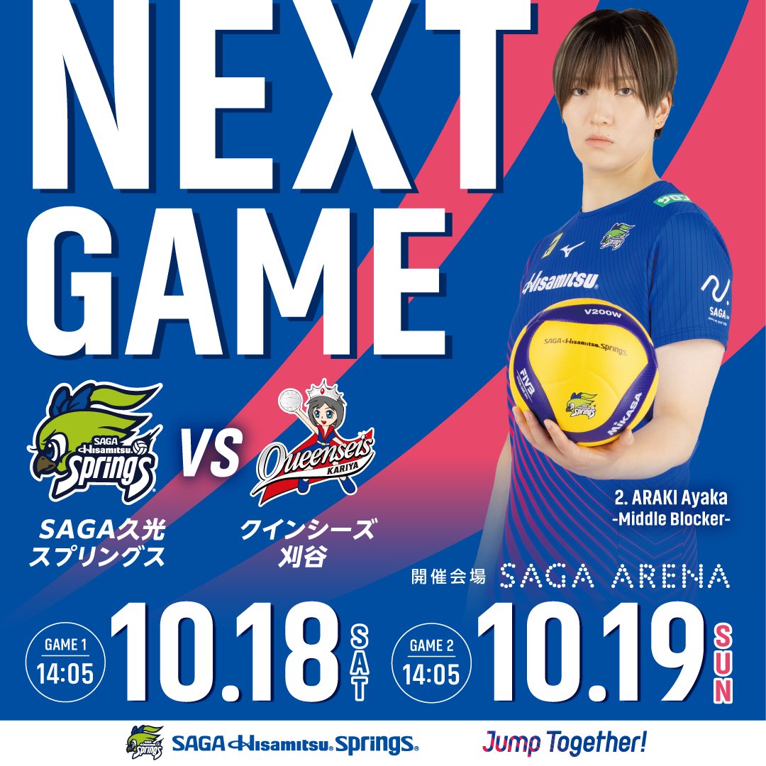 NEXT GAME 】 🗓️2025年10月18日(土) ⏰14:05試合開始 🤝佐賀県 NEXT GAME 】 🗓️2025年10月18日(土) ⏰14:05試合開始 🤝佐賀県