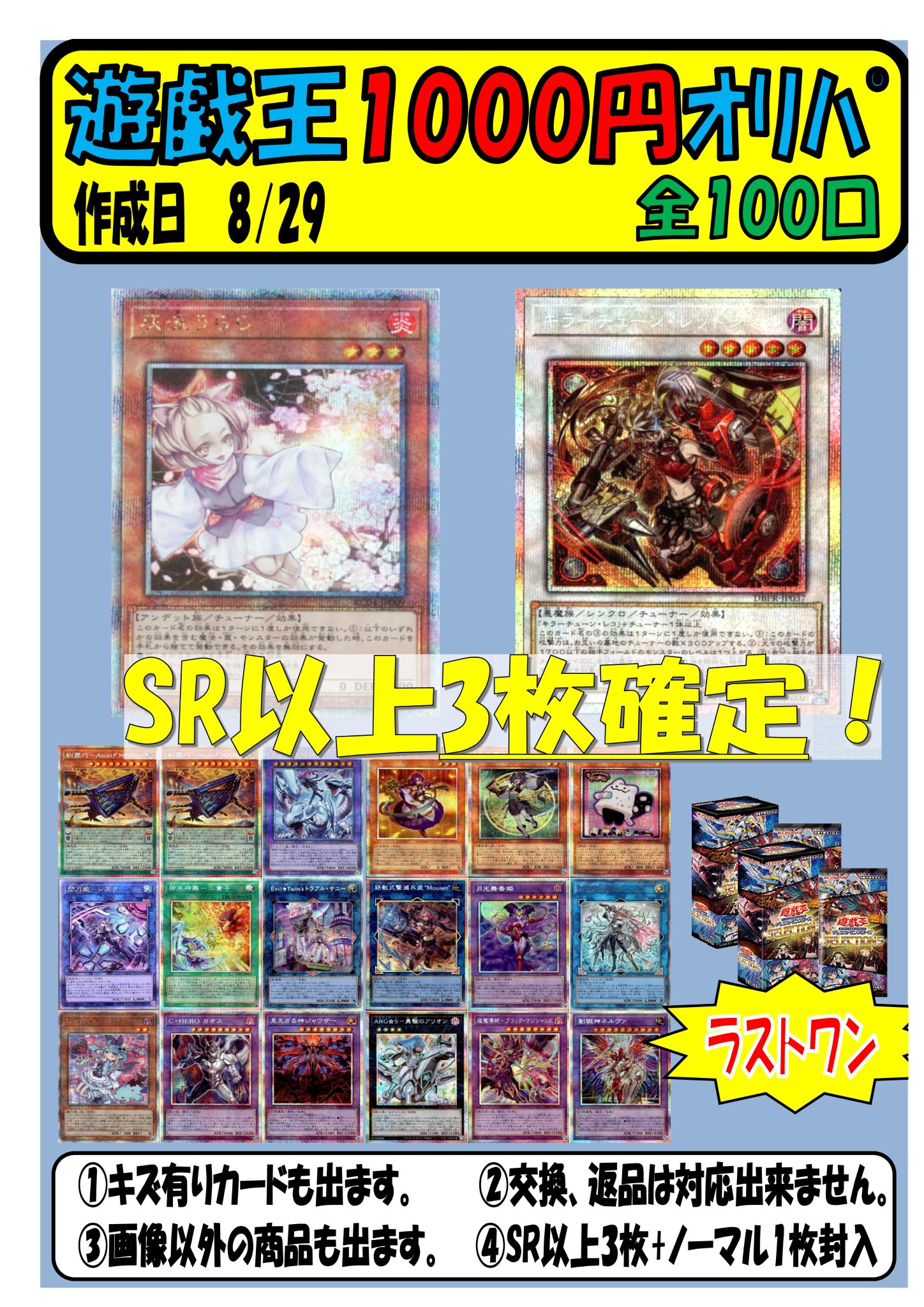 トレカショップ スキップ on X: 