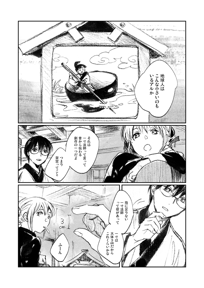 10/19かぶき町サンプル②
10/19 かぶき町『てのひら暮らし』 | あかこ
#pixiv https://t.co/uW9d6ueoLa

#てのひら侍企画 合わせブックです!
多めのサンプルはpixivでどうぞ～ 