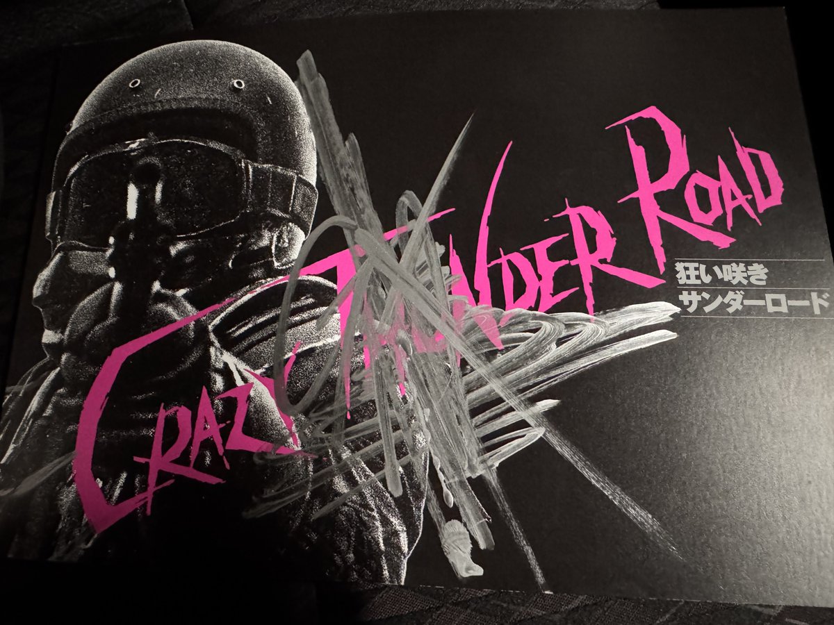 映画『狂い咲きサンダーロード』公式《全国順次爆走中