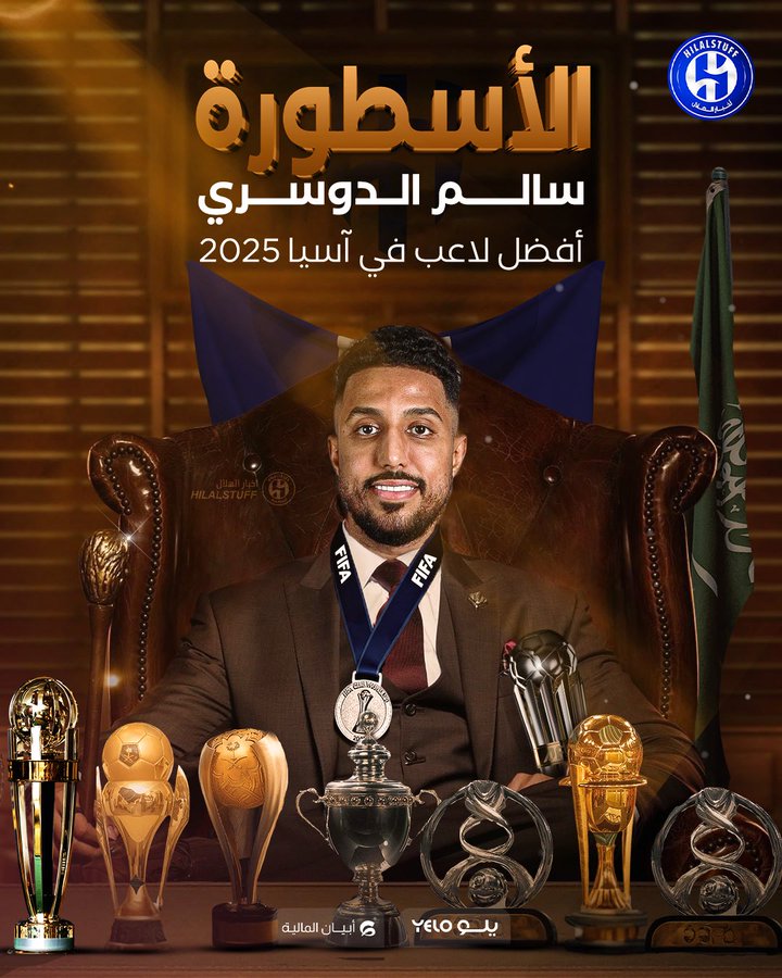 الاسطورة سالم الدوسري أفضل لاعب على مستوى آسيا