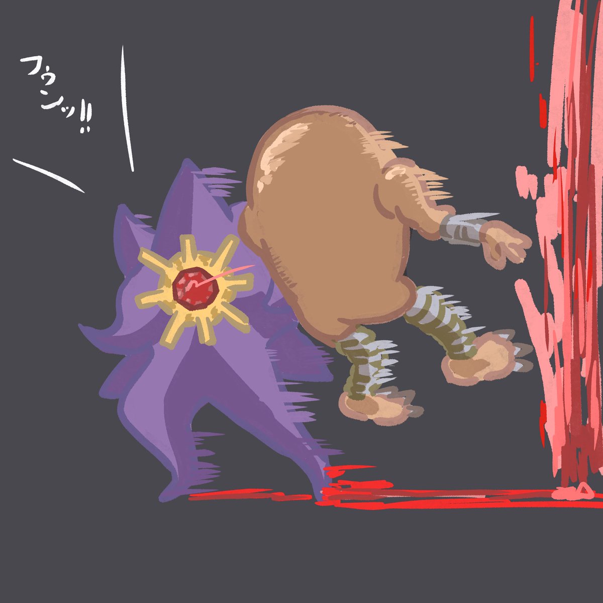 「メガスターミー！　ギガンティックプレッシャーだ！」
「フゥンッ！【MAX】」