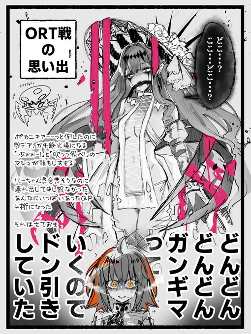 TRY AGAIN, SAVE THE EARTH の画面もう見たくない 