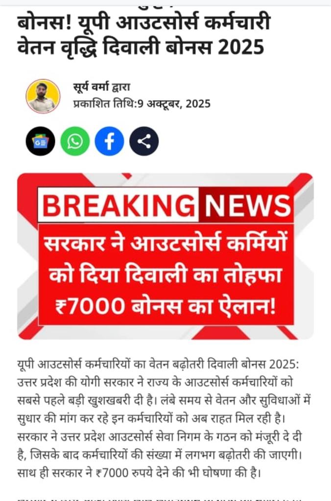 <a href="/spshahibjp/">Surya Pratap Shahi</a> <a href="/myogiadityanath/">Yogi Adityanath</a> <a href="/CMOfficeUP/">CM Office, GoUP</a> <a href="/ChiefSecyUP/">S.P. Goyal, Chief Secretary, GoUP</a> <a href="/UPGovt/">Government of UP</a> <a href="/upagriculture/">U.P. Agriculture Dep</a> <a href="/Aamitabh2/">Amitabh Agnihotri</a> कृषि आउटसोर्स ठेका संबिदा #आत्माकार्मिकों को दीपावली पर न बोनस न मानदेय न अन्य कोई भुगतान आखिर इतनी घृणा क्यों है इन कार्मिकों से <a href="/spshahibjp/">Surya Pratap Shahi</a> जी संज्ञान लेकर भुगतान कराने की कृपा करें🙏🏻