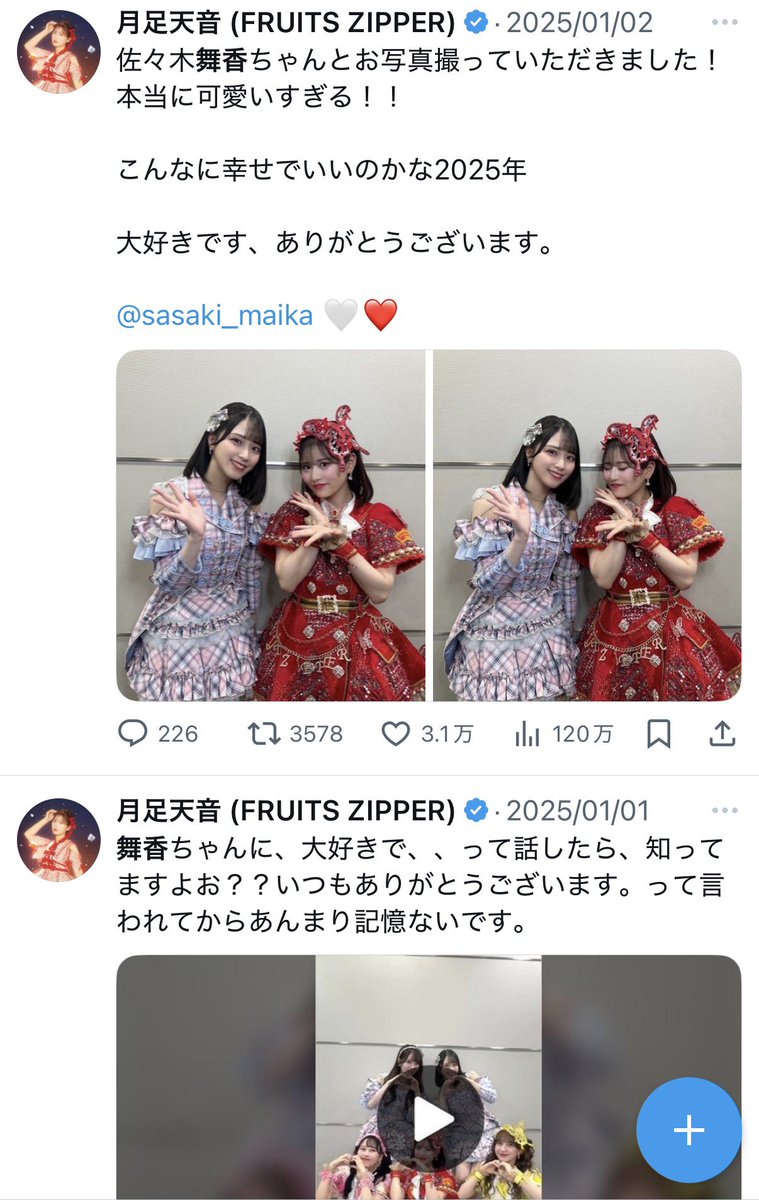 月足天音の佐々木舞香へのオタクっぷり親近感湧くwww #イコラブ