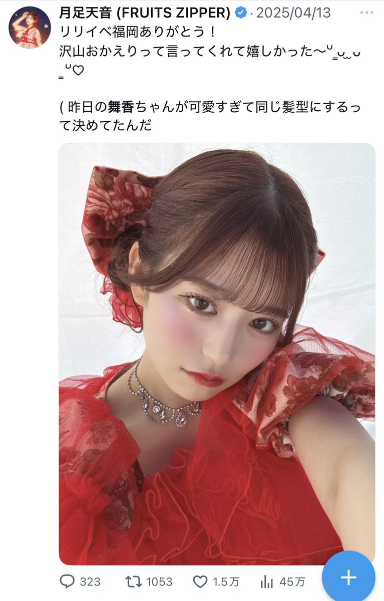 月足天音の佐々木舞香へのオタクっぷり親近感湧くwww #イコラブ