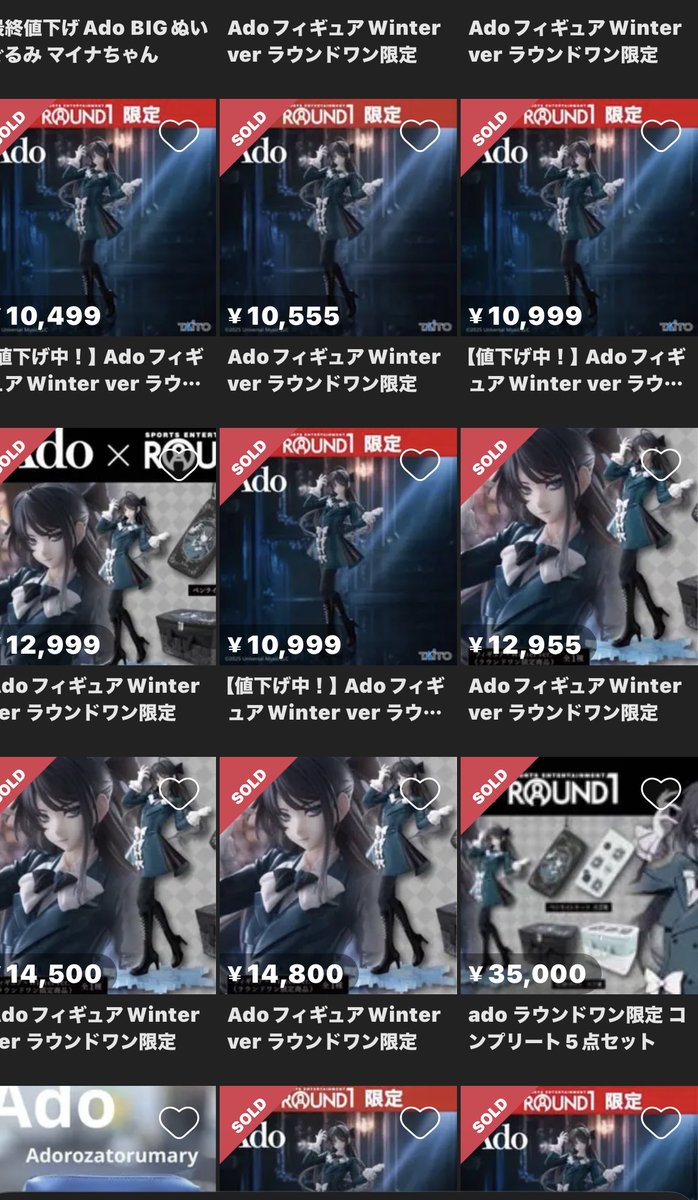 4点セット】Ado✕ラウンドワンコラボプライズ3種4点セット ラウンド