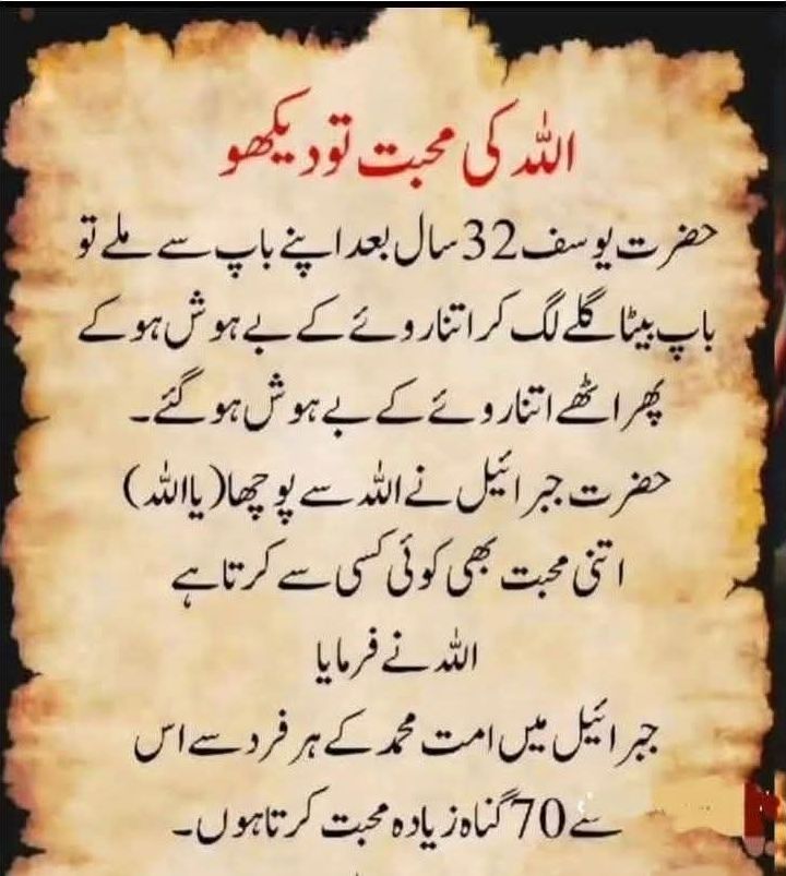 اللہ تعالیٰ کی محبت تو دیکھو کتنا مہربان ہے 👇💟