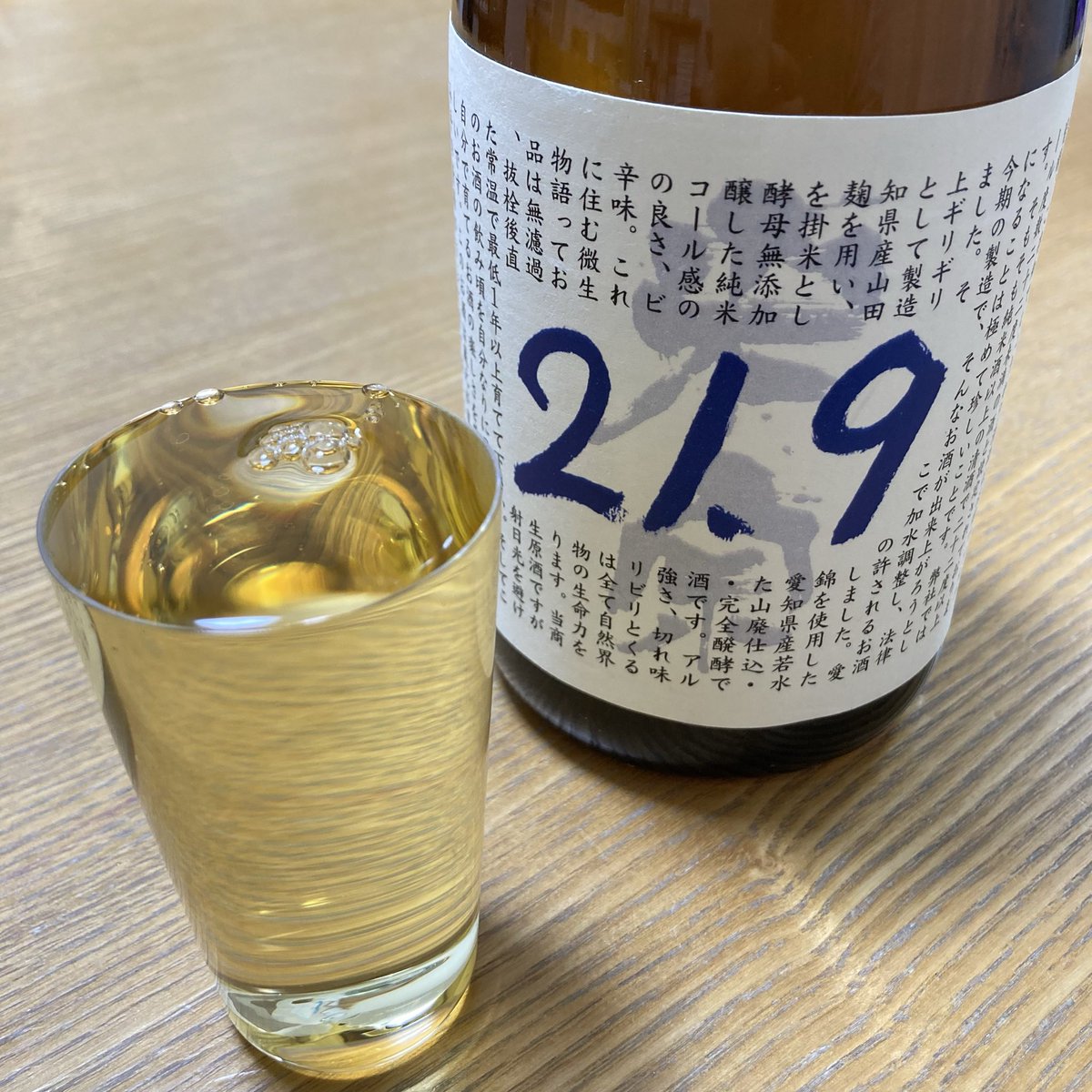 issy4346's tweet photo. 米宗 育てる純米酒（ #青木酒造 / 愛知県愛西市 ）アルコール分21.9%、生酒なのに開栓後常温熟成、ついに12ヶ月経過。琥珀色が増し、古酒感としてのカラメル感が力強くなりました。オリ部分は苦味に。旨い  #米宗 #愛知の地酒 #日本酒 https://t.co/YIOXY6tn2V