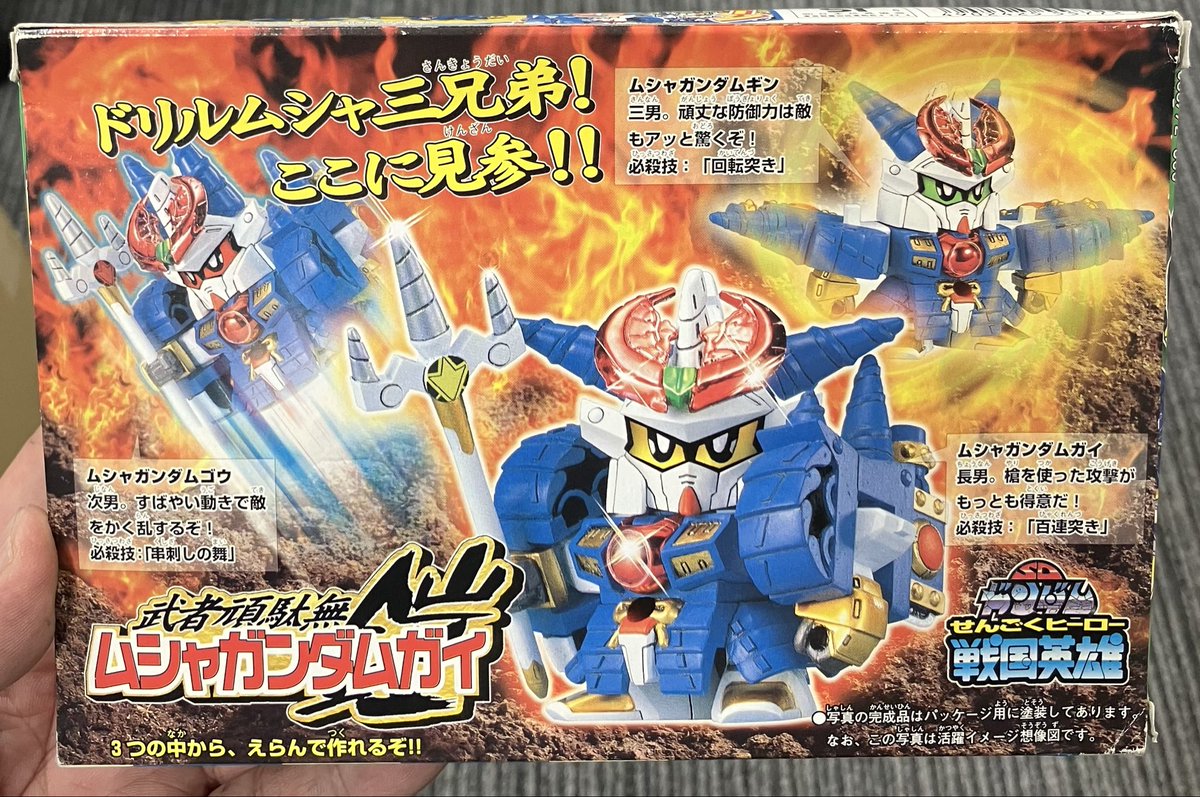 #指導員備忘録
1996年って、29年前か！？
上に言われて『プラモウォーズ』に出ているんだからパッケージにロゴと勇斗くん達を入れろで、はい！と。
これの前のムシャガンダムシンもそうでしたが、なぜ三兄弟設定になったかは覚えていないんだなあ。(;´д｀)