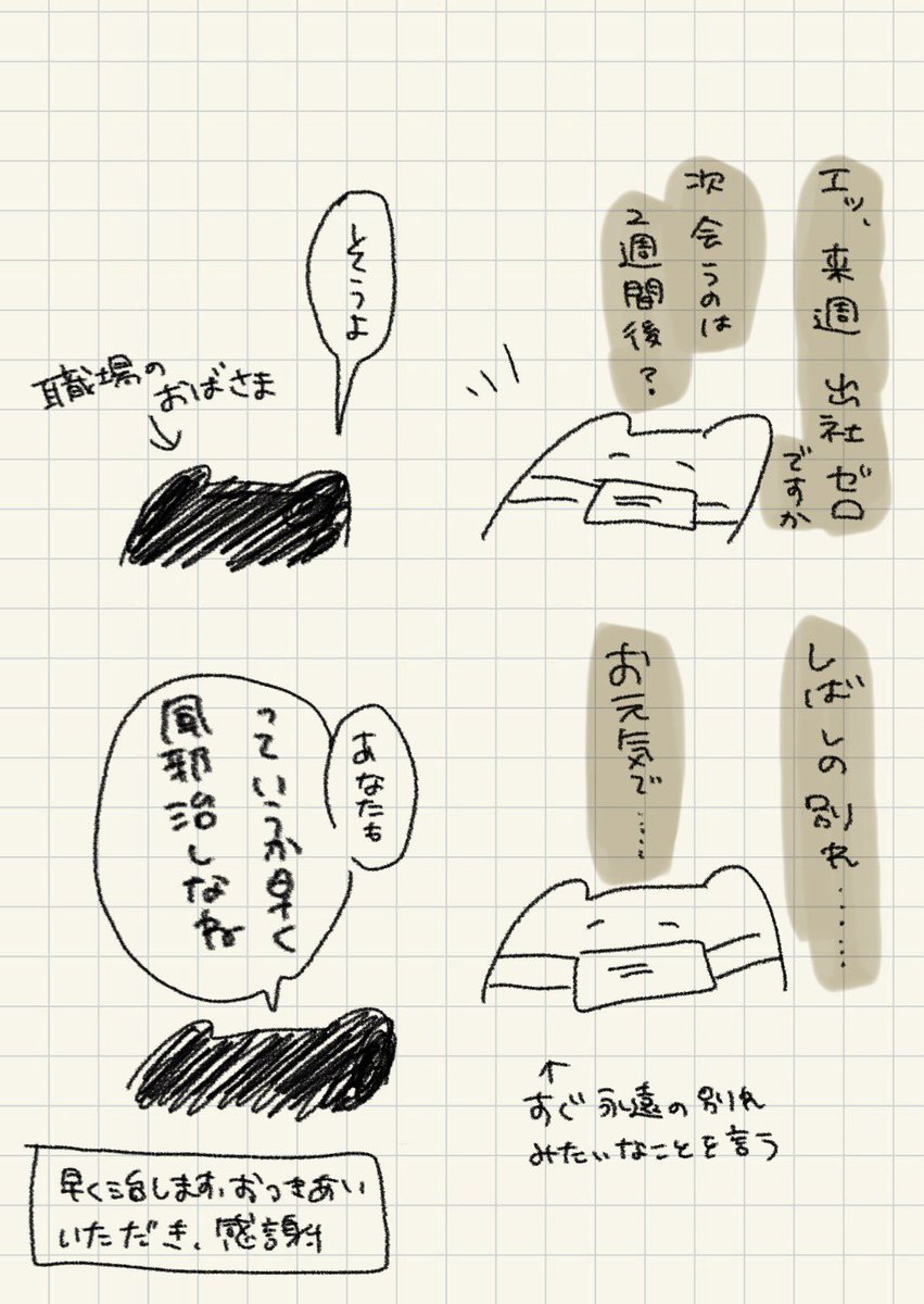 今日の日記