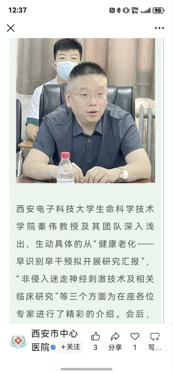 😮‍💨自古奸情出人命

网传，西安科技大学已婚博士生导师包养了一个小网红

花费了上千万，今天下午杀害了该女网红

是供养没钱了？女网红要分手？还是其他什么？，反正原因不明

该小网红抖音账号已搜不到，
该博导在西安科技大学，生命科学技术学院教师栏里也消失了 https://t.co/663i0k4YAI