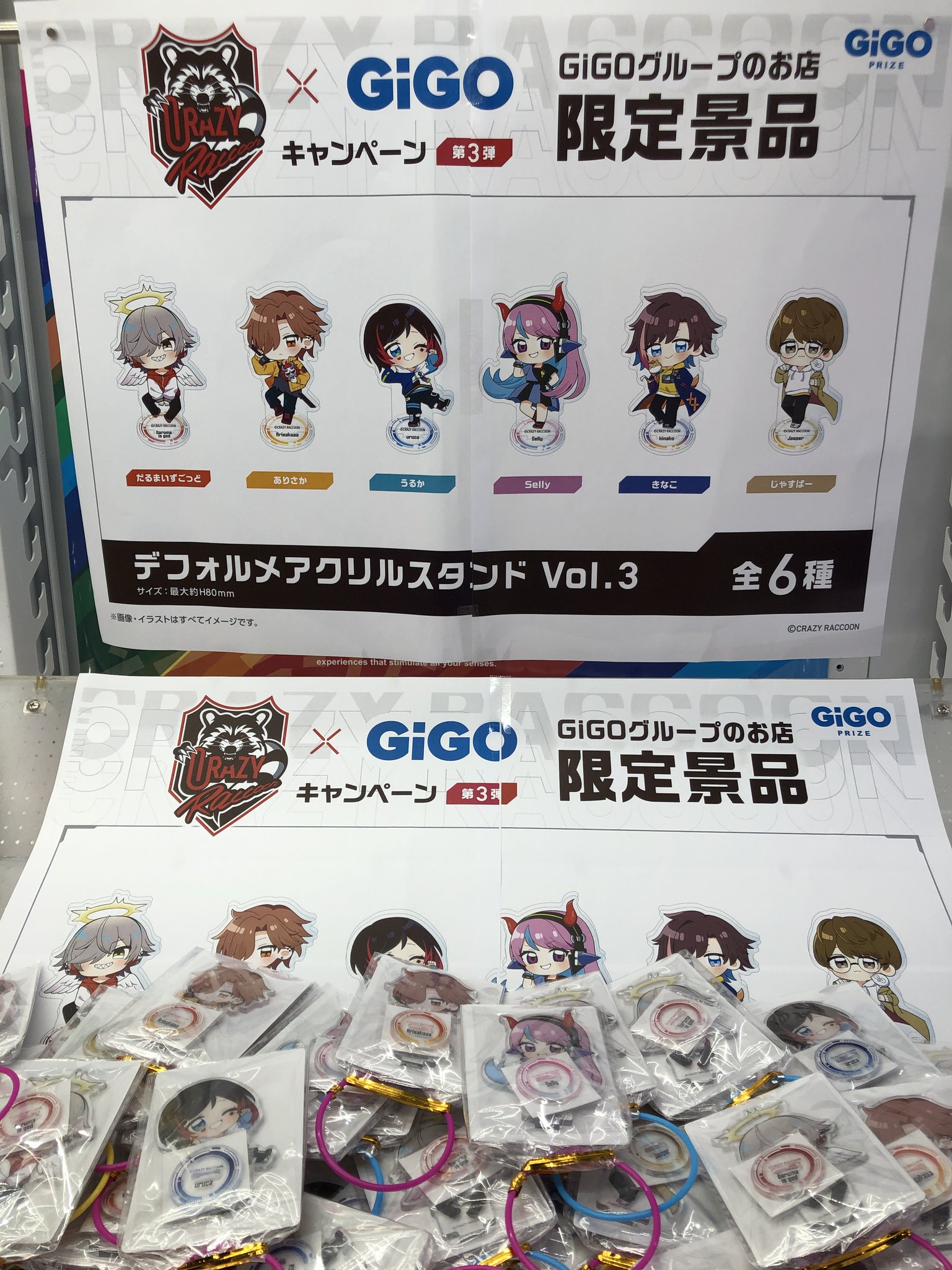 GiGOイオンモール浦和美園 on X: 