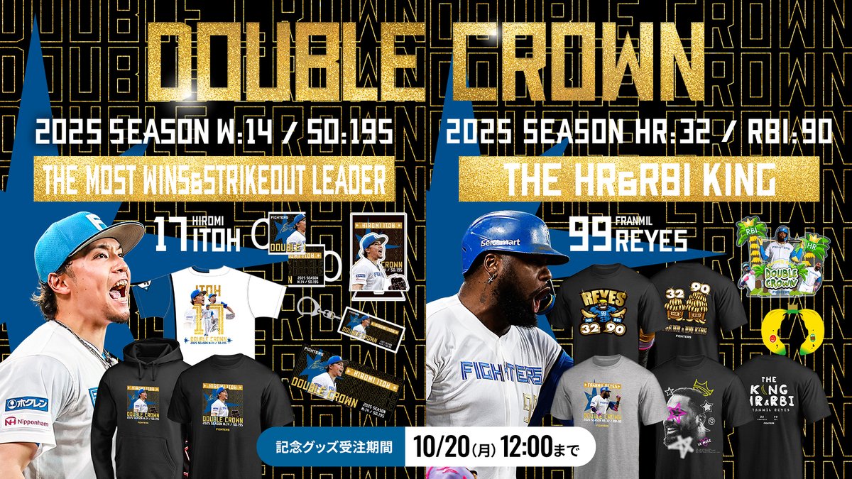 北海道日本ハムファイターズ グッズ【公式】 (@fighters_goods) / X
