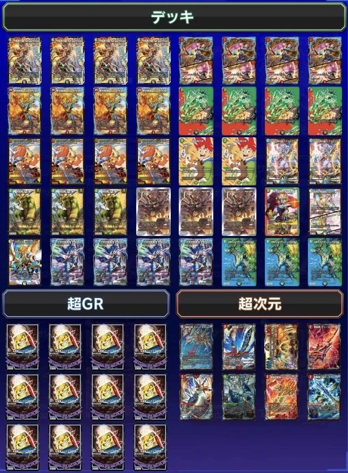 デュエル・マスターズ公式アカウント on X: 